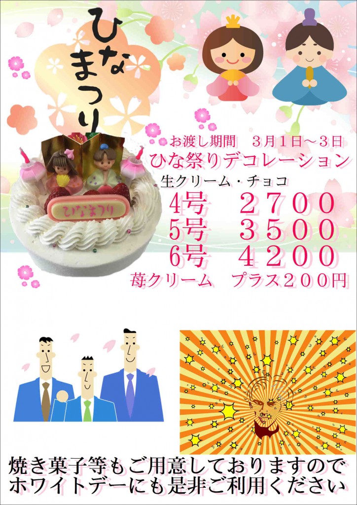 » hinamasturi